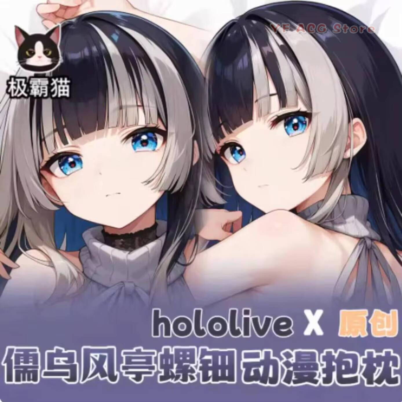 Queen Anime Cosplay - Sarung Bantal Hololive Juufuutei Raden Hing