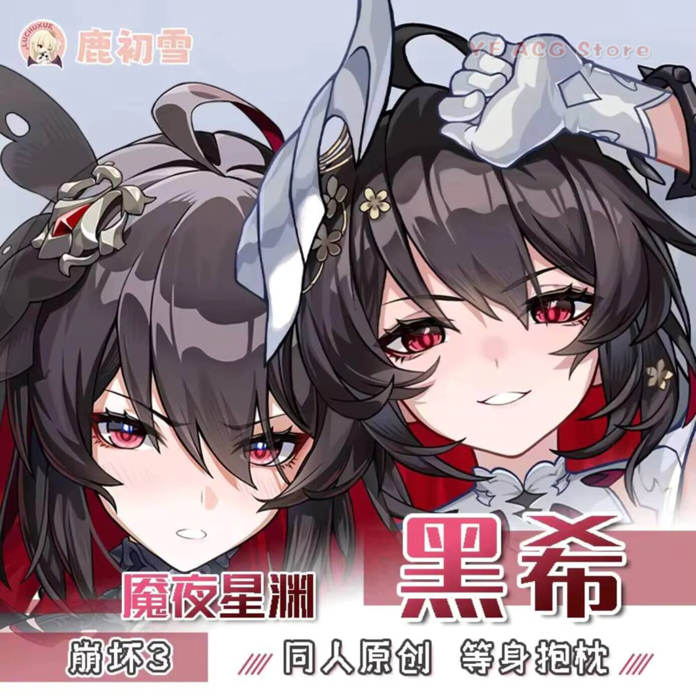 Honkai Game Impact 3 Seele Vol - Queen Anime Cosplay ulasan dan harga