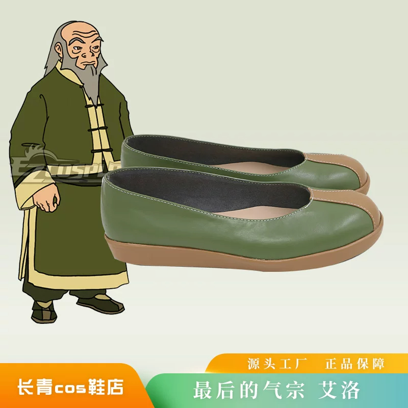 Sepatu Cosplay Iroh dari Avata - Cosplay Avatar Anime ulasan dan harga